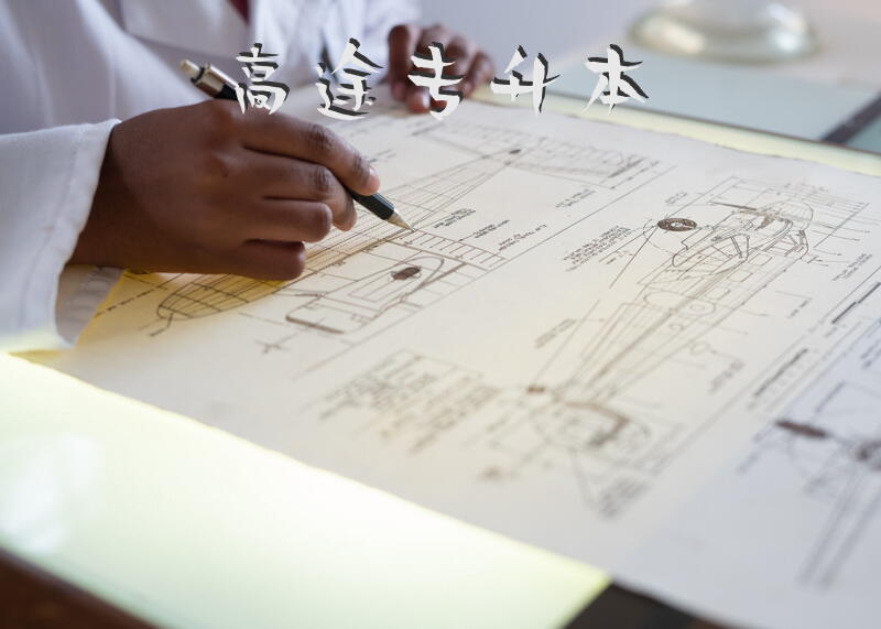 高途专升本