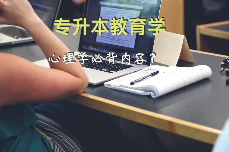 专升本教材哪个出版社比较好