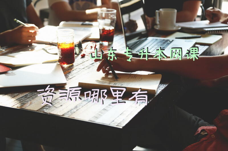 专升本考试中的高数是什么？