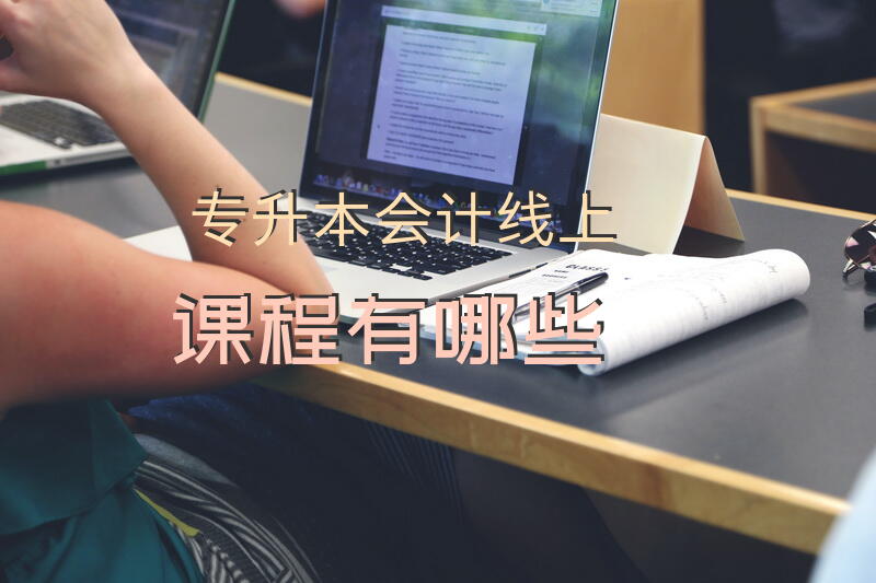 大数据与会计考高数几？