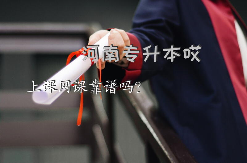 专升本一般多少钱？